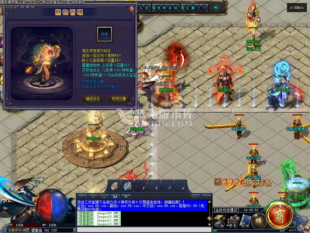 独家神灵大陆忘忧神器单职业