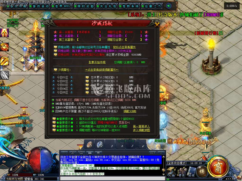 独家神灵大陆忘忧神器单职业