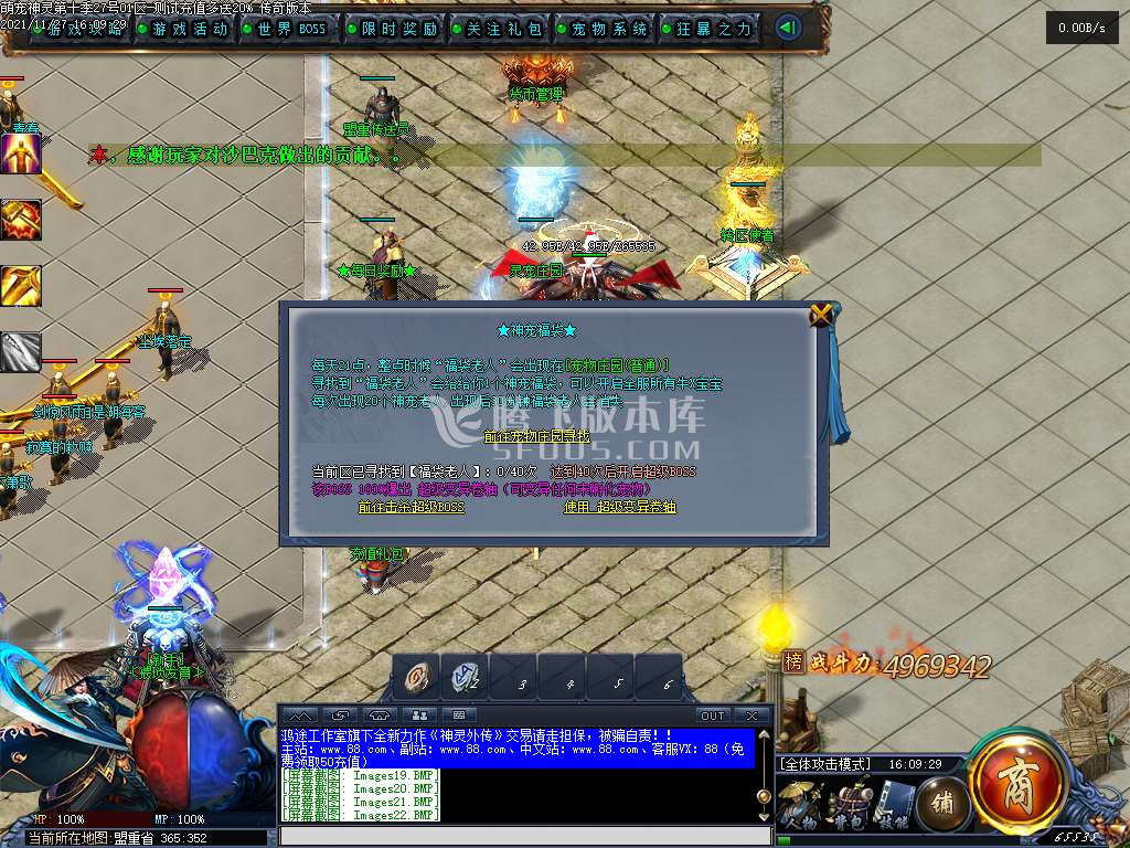 独家神灵大陆忘忧神器单职业