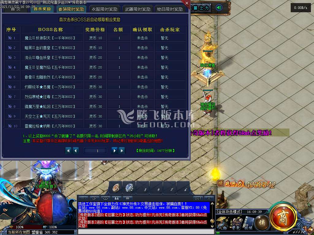 独家神灵大陆忘忧神器单职业