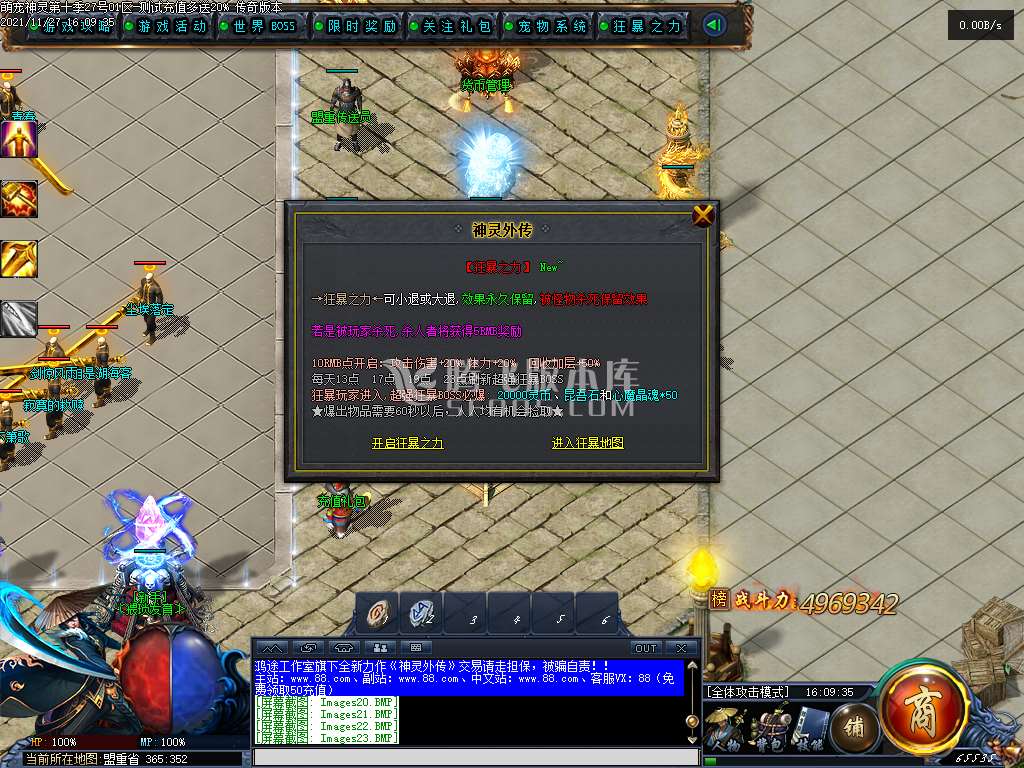 独家神灵大陆忘忧神器单职业