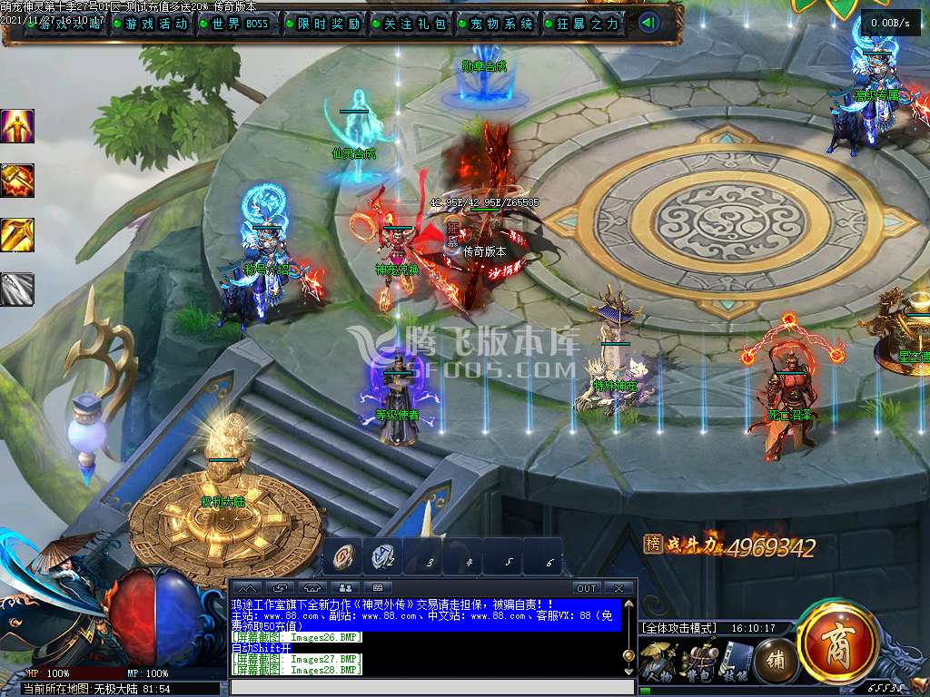 独家神灵大陆忘忧神器单职业