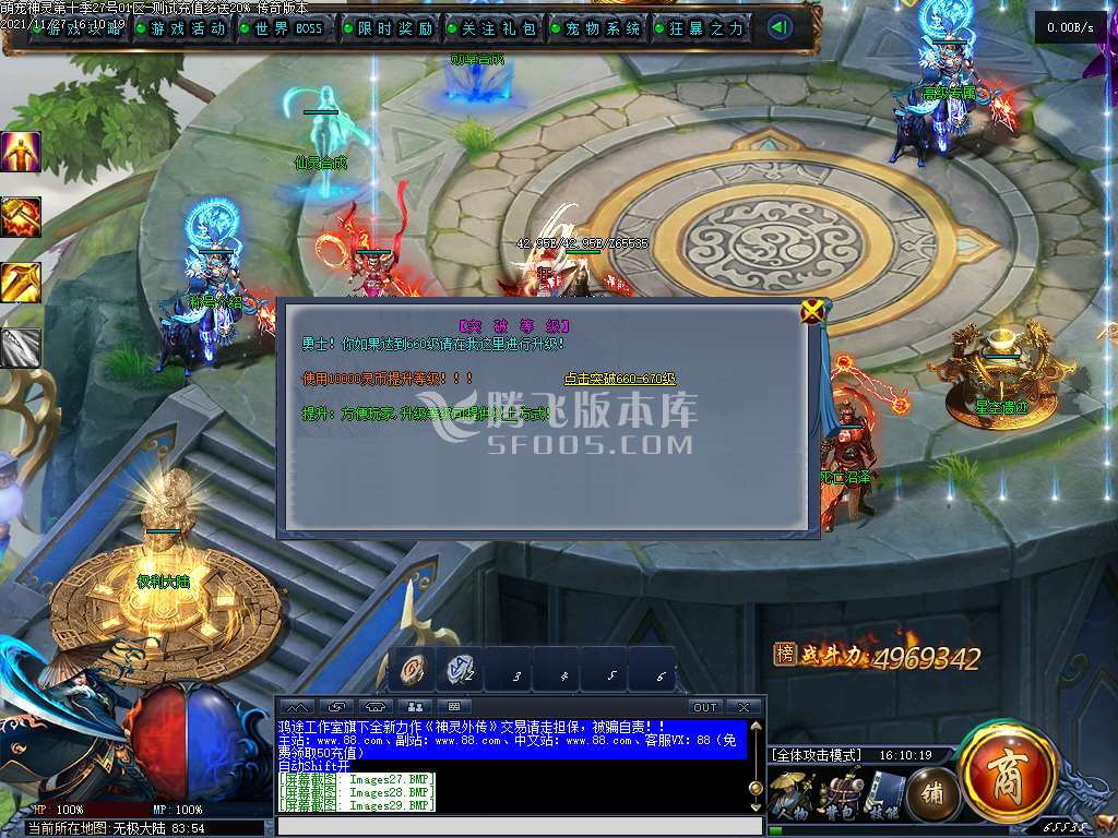 独家神灵大陆忘忧神器单职业