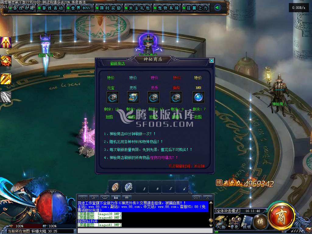 独家神灵大陆忘忧神器单职业