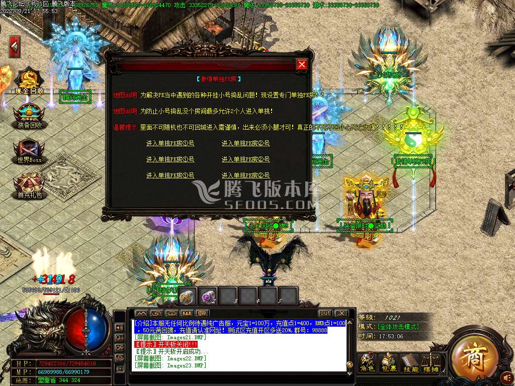干倒日本地图无限制超变单职业