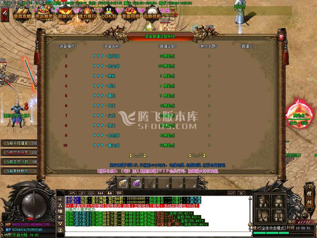 贺岁发财II遗忘神器激情单职业
