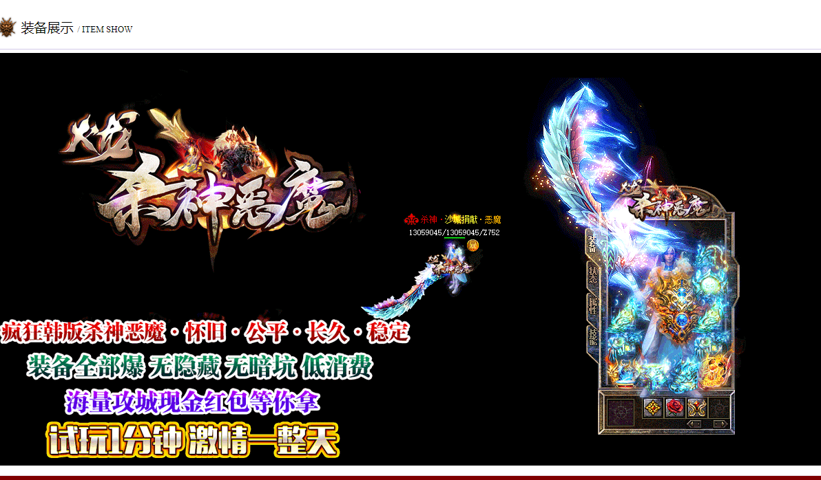 火龙杀神恶魔三职业