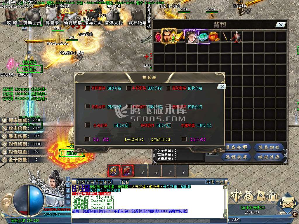 剑来神器单职业