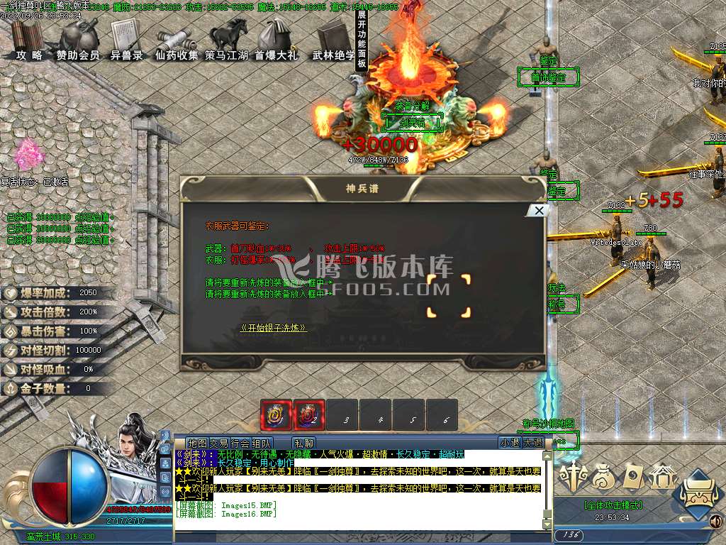 剑来神器单职业