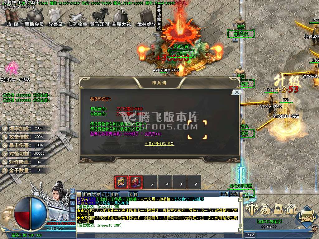 剑来神器单职业