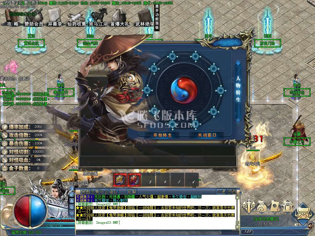 剑来神器单职业