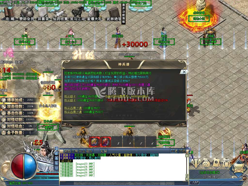 剑来神器单职业