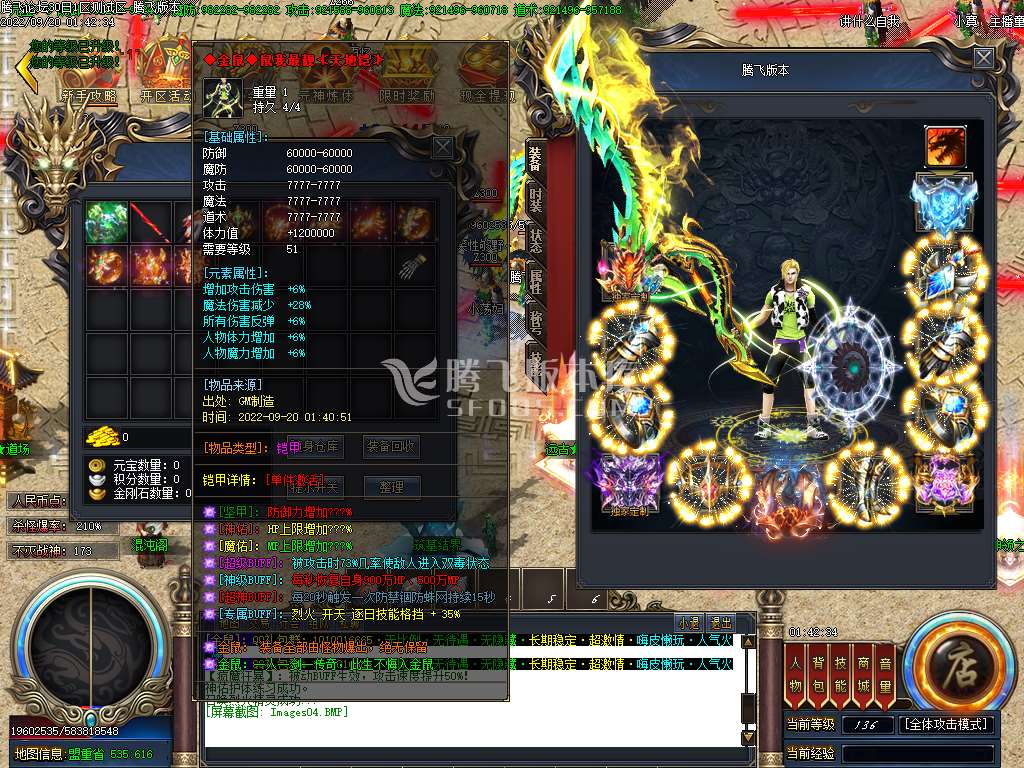 金鼠神器第二季单职业