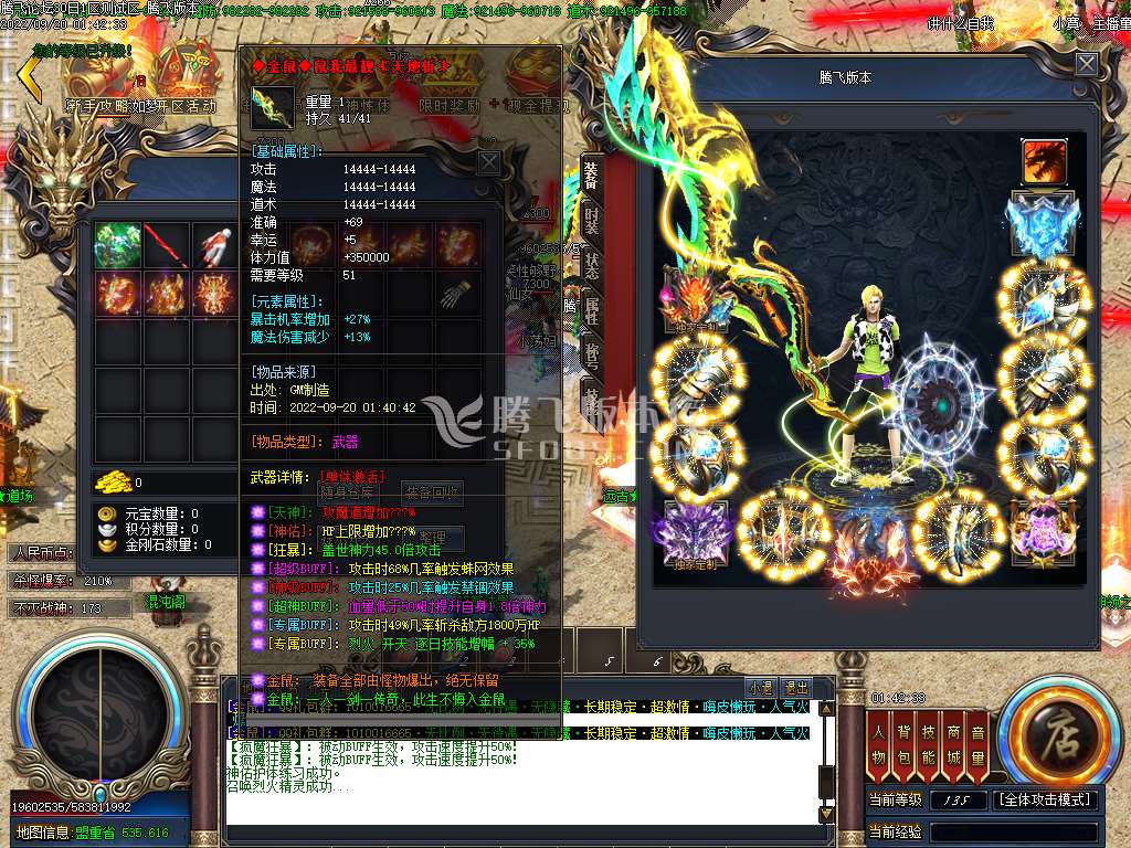 金鼠神器第二季单职业
