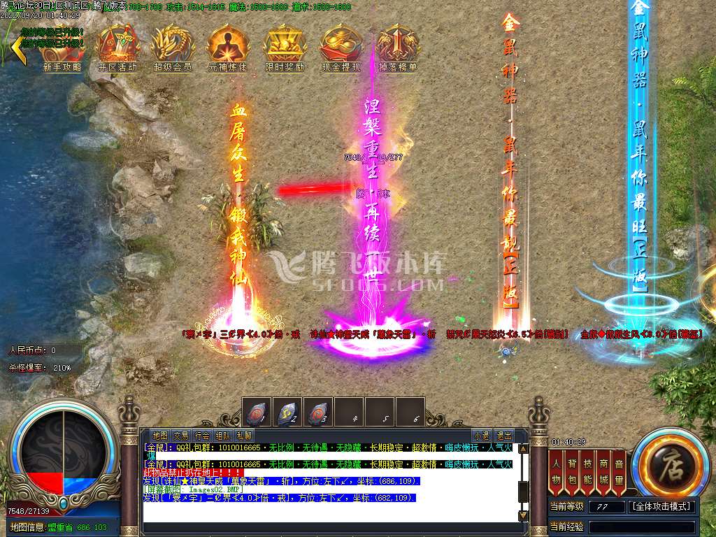 金鼠神器第二季单职业