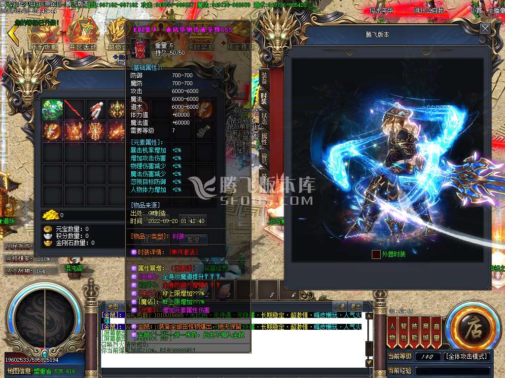 金鼠神器第二季单职业