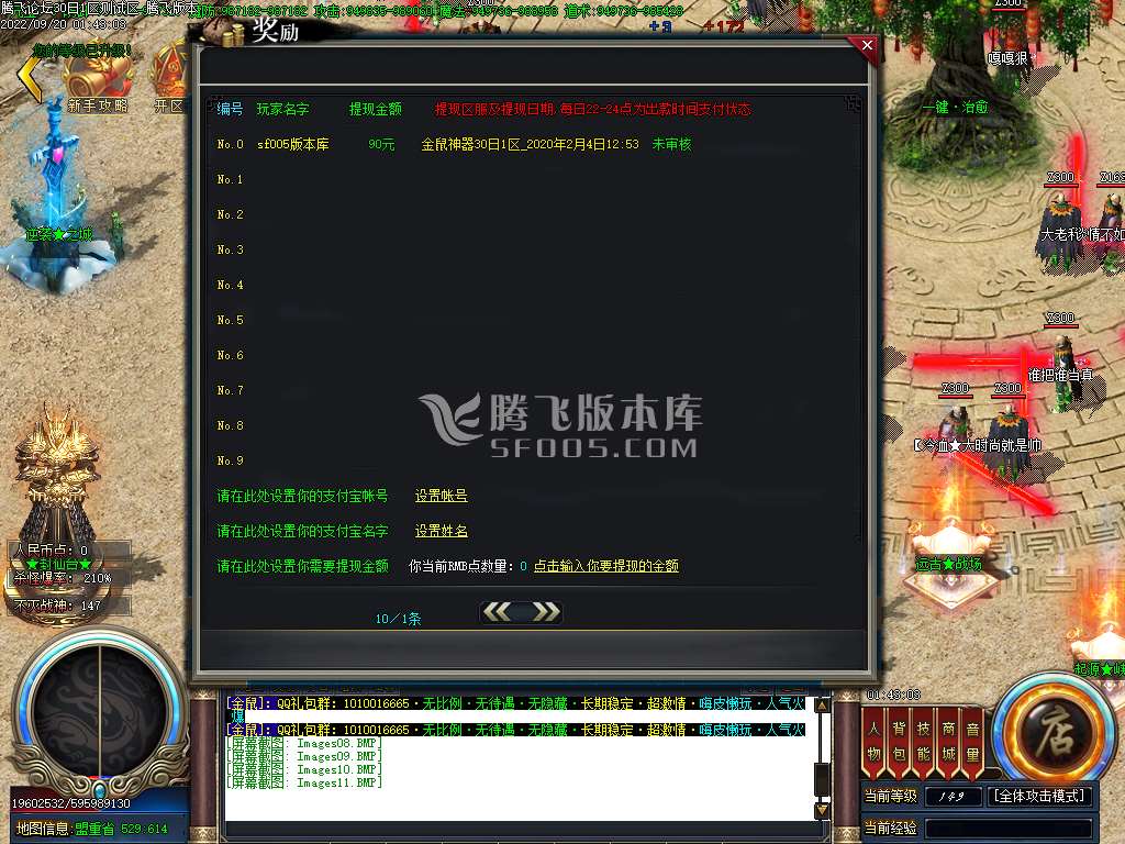 金鼠神器第二季单职业