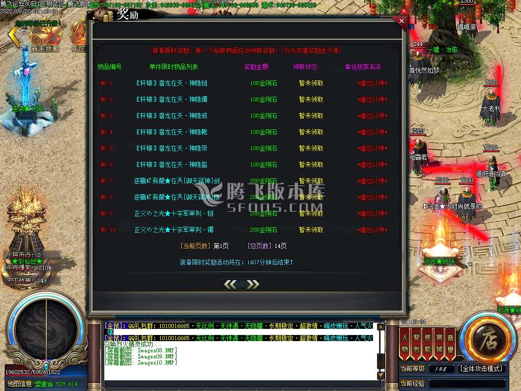 金鼠神器第二季单职业