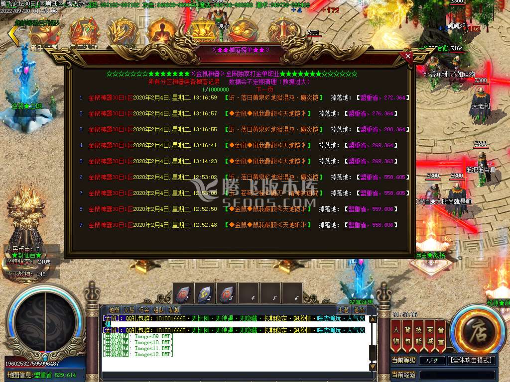 金鼠神器第二季单职业