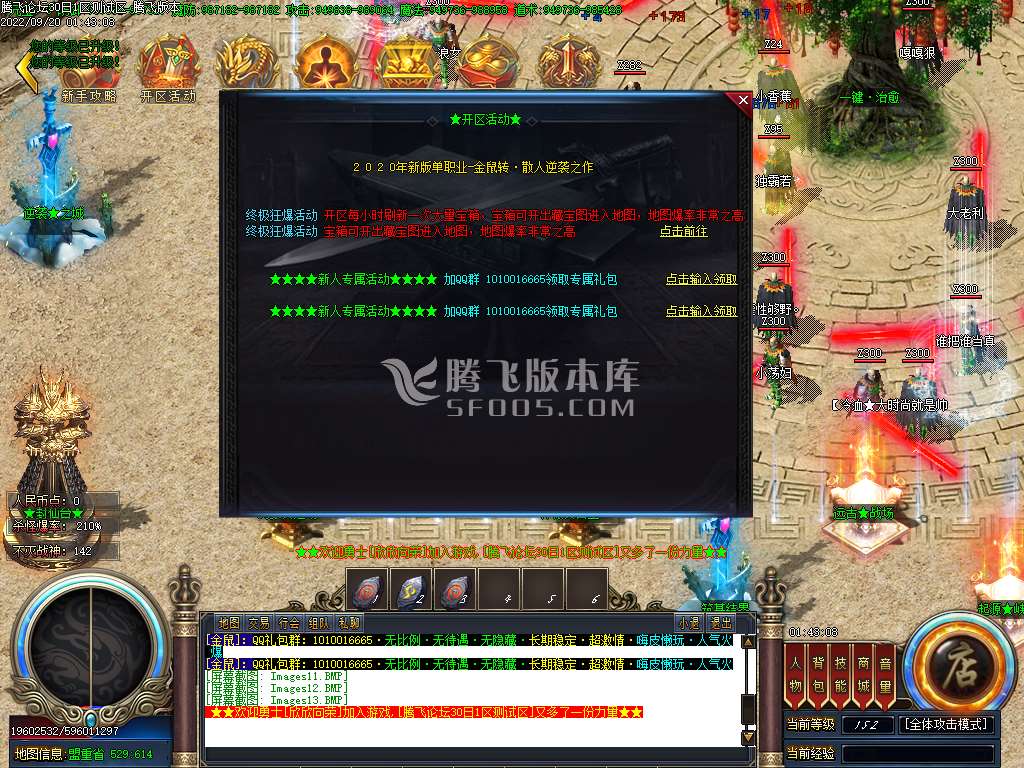 金鼠神器第二季单职业