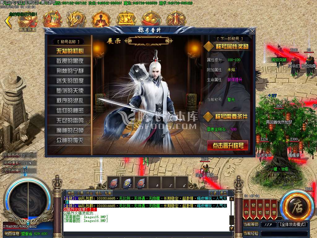 金鼠神器第二季单职业