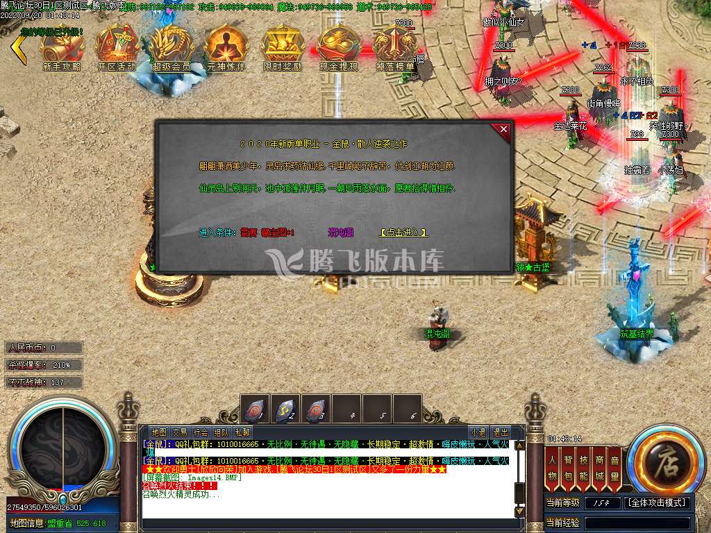金鼠神器第二季单职业