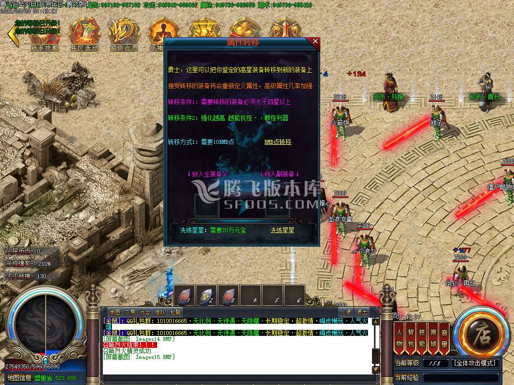 金鼠神器第二季单职业