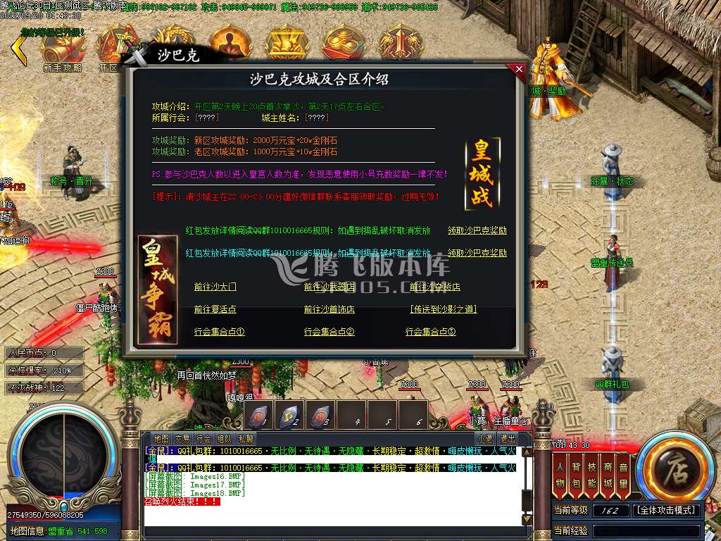 金鼠神器第二季单职业