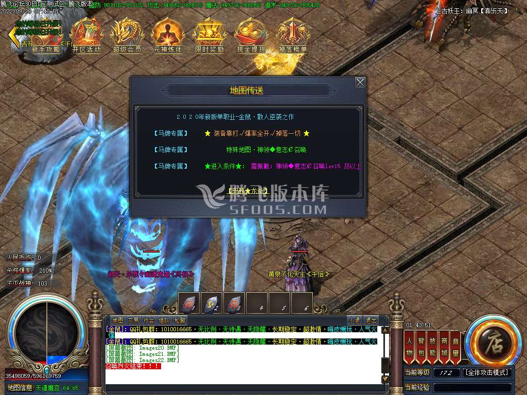 金鼠神器第二季单职业