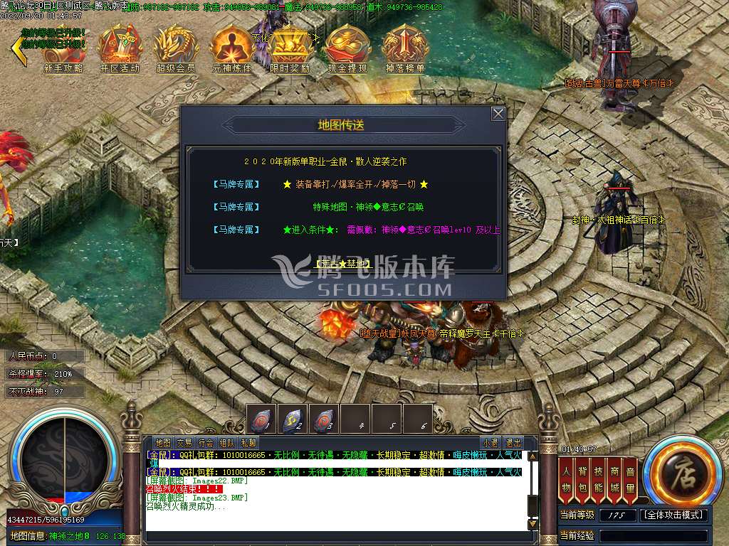 金鼠神器第二季单职业