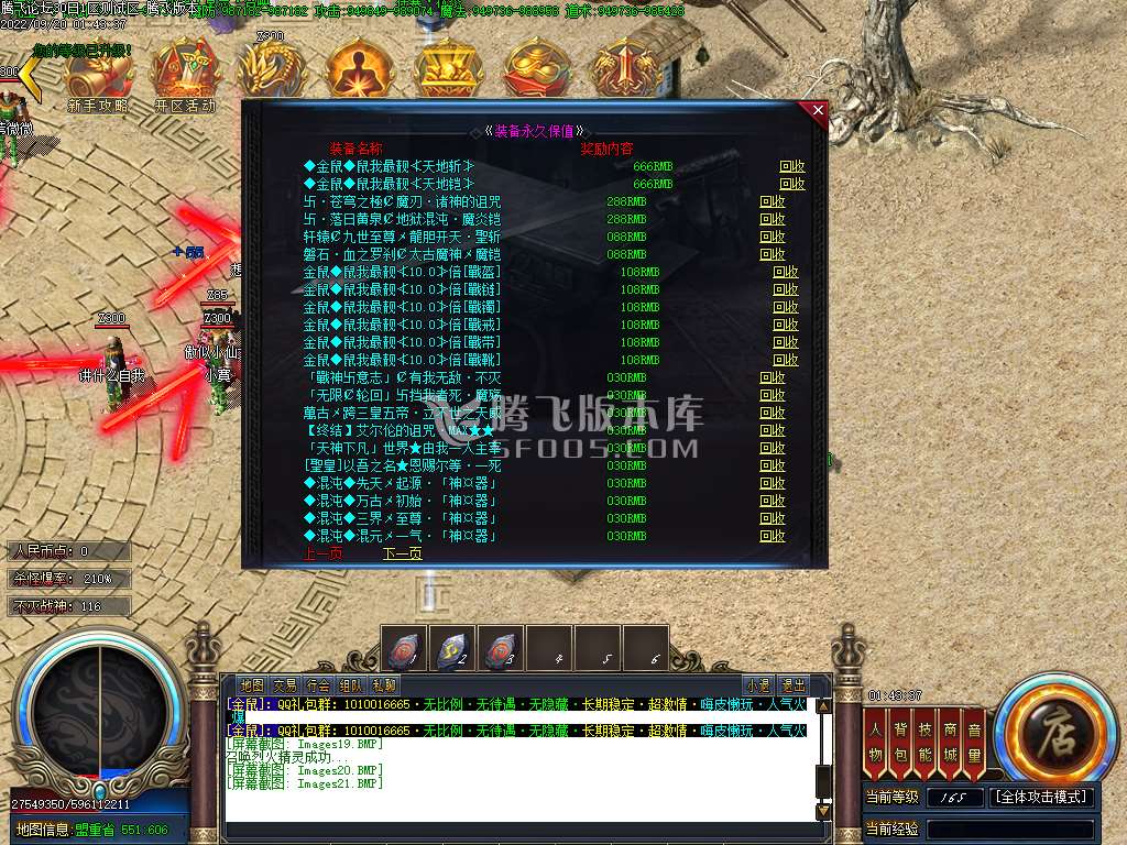 金鼠神器第二季单职业