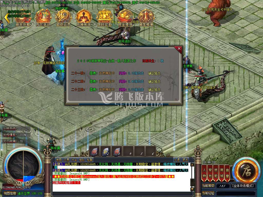 金鼠神器第二季单职业