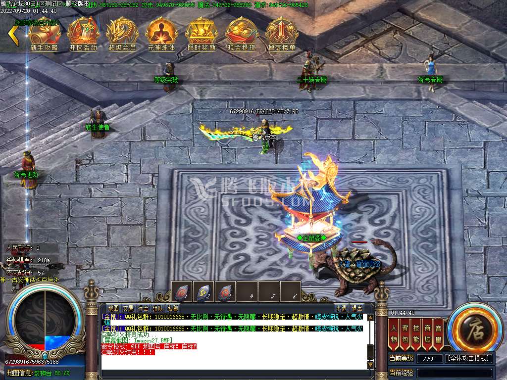 金鼠神器第二季单职业