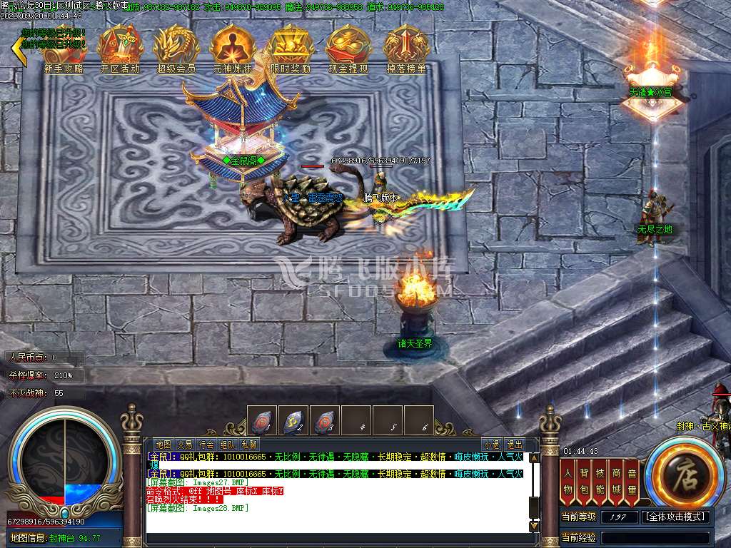 金鼠神器第二季单职业