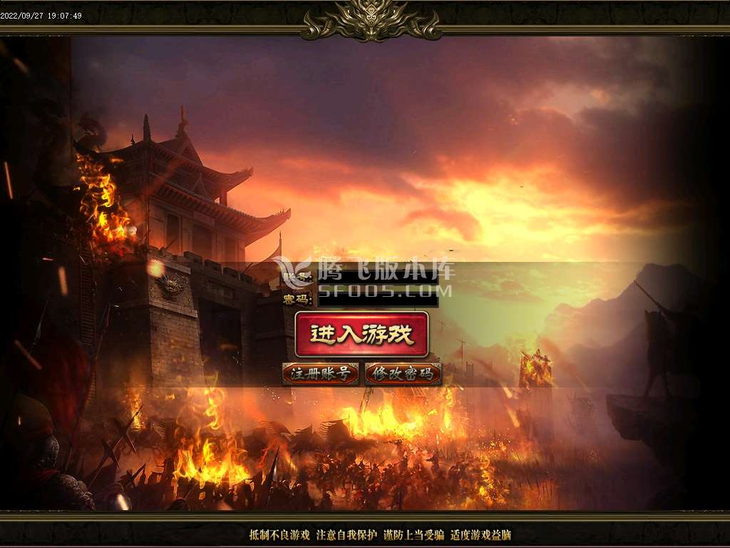 荆楚三国激情单职业
