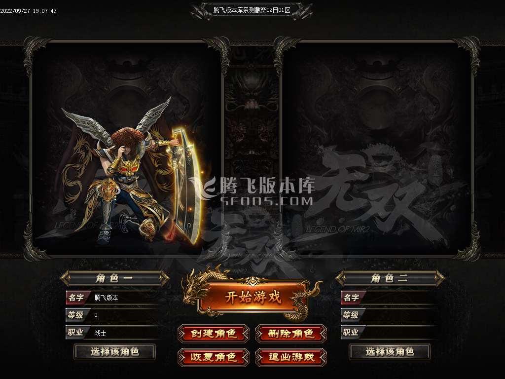 荆楚三国激情单职业
