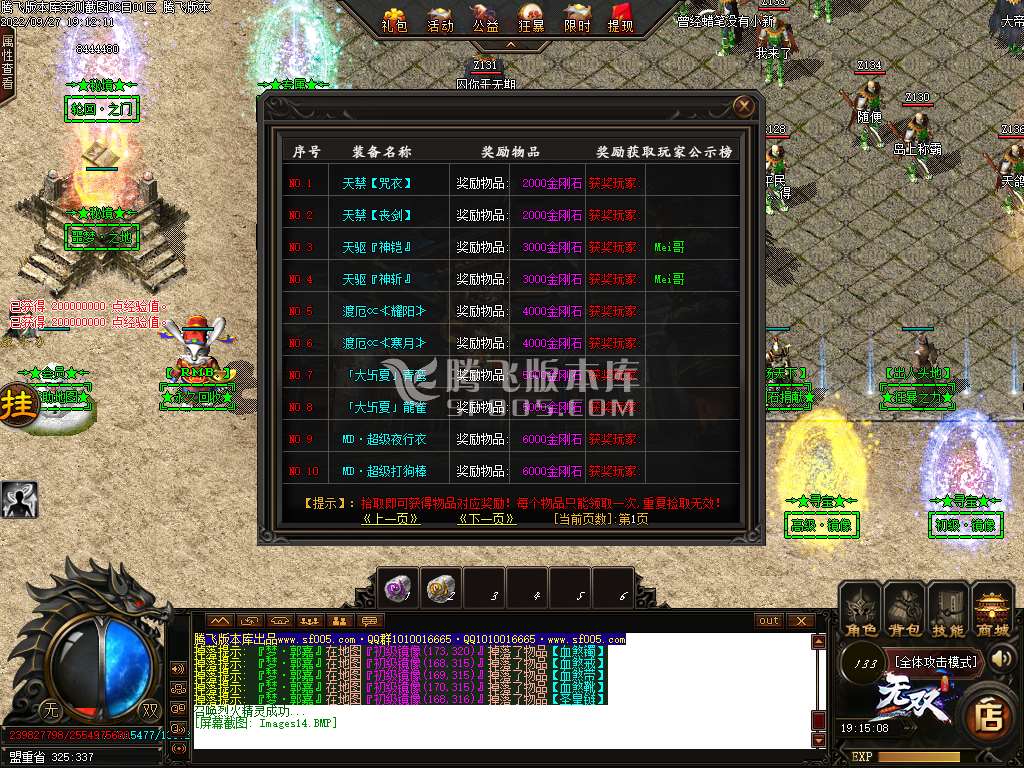 荆楚三国激情单职业