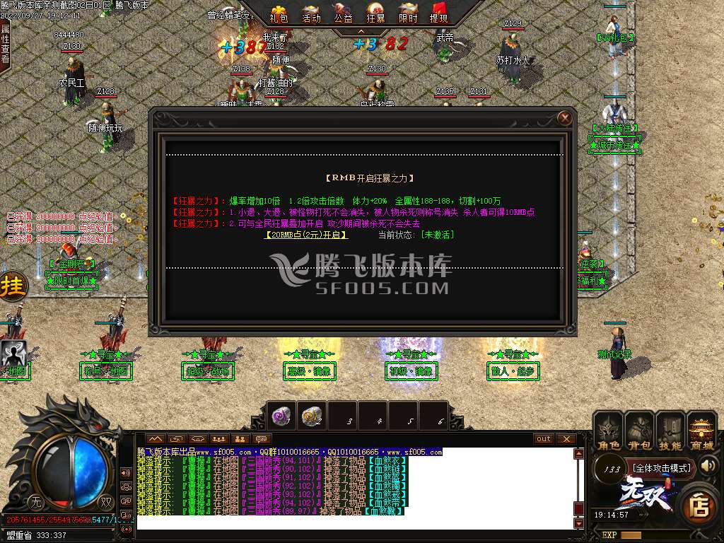 荆楚三国激情单职业
