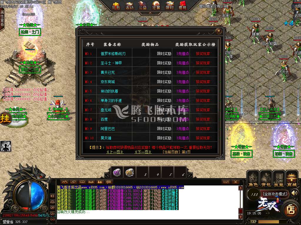 荆楚三国激情单职业