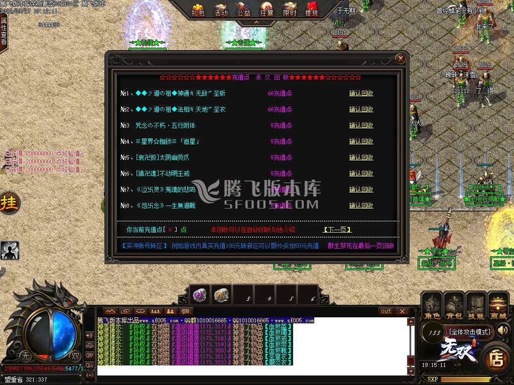 荆楚三国激情单职业