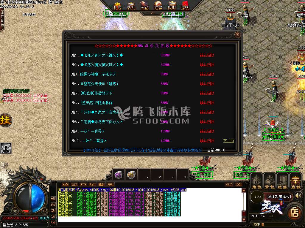 荆楚三国激情单职业