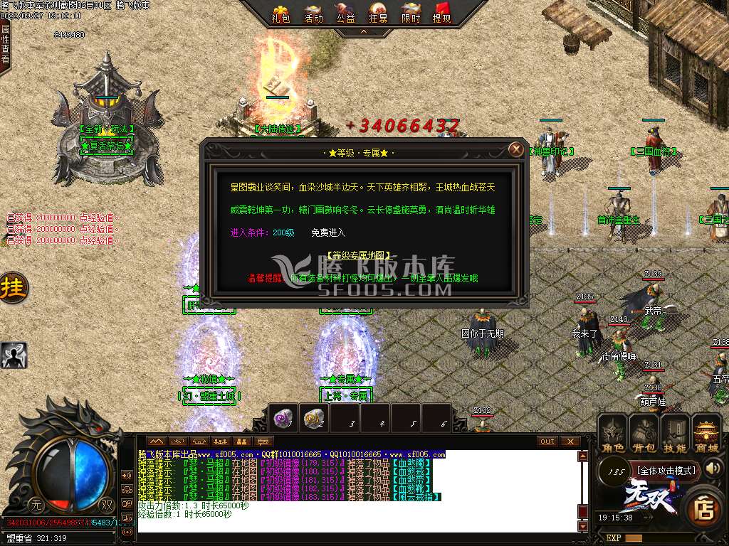 荆楚三国激情单职业