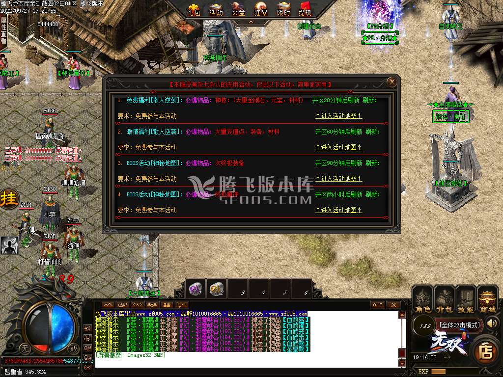 荆楚三国激情单职业