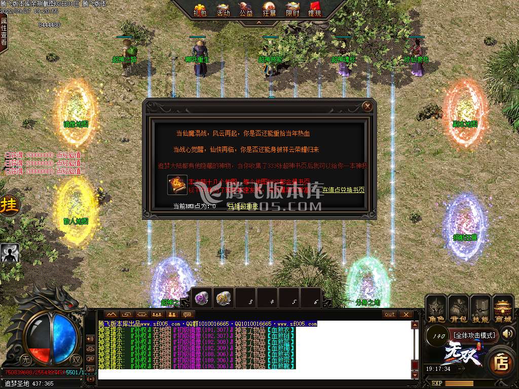 荆楚三国激情单职业