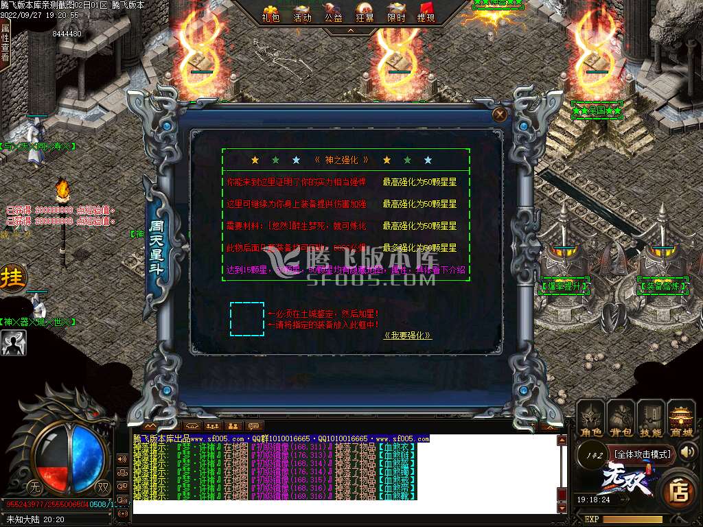荆楚三国激情单职业