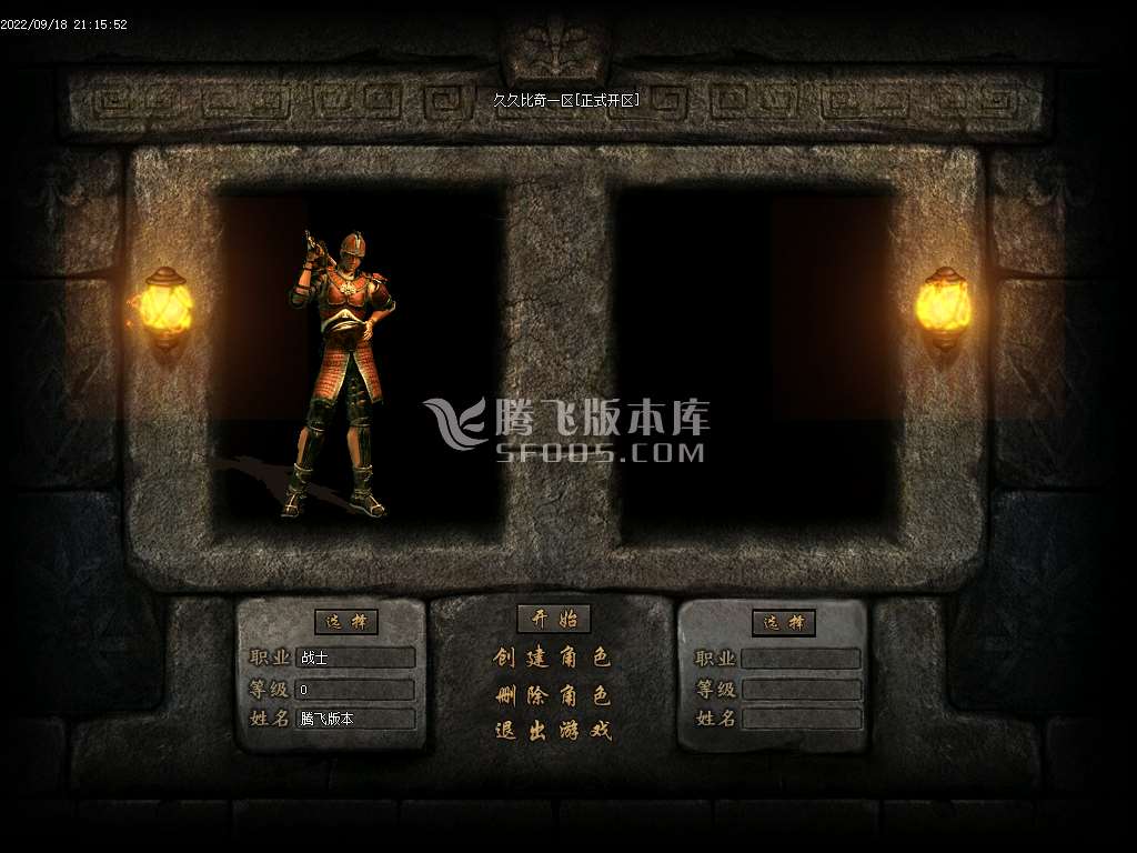 久久沉默录复古三职业