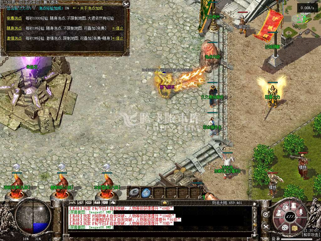 久久沉默录复古三职业