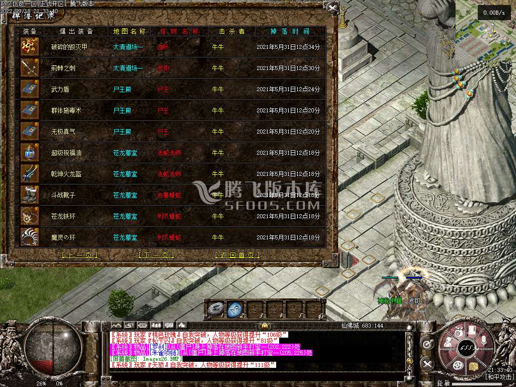 久久沉默录复古三职业