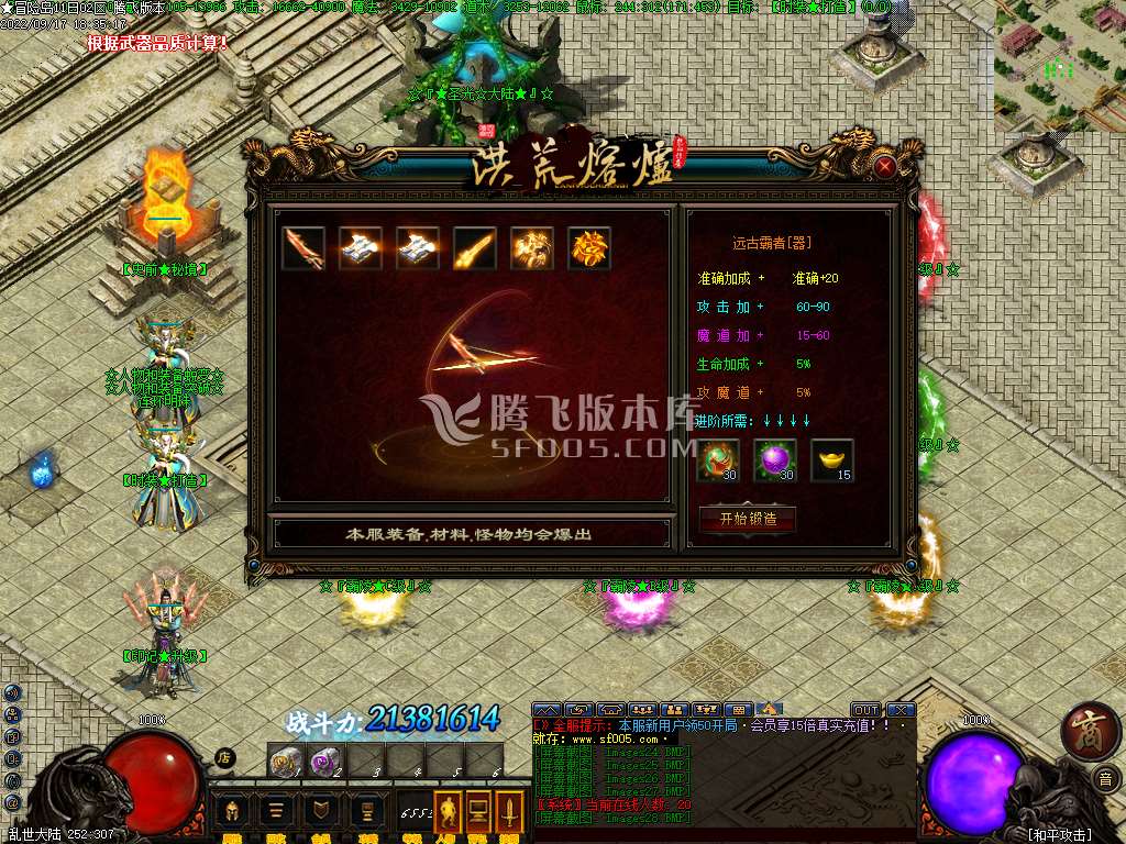 冒险岛暗黑沉默多职业