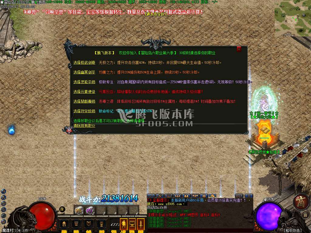 冒险岛暗黑沉默多职业
